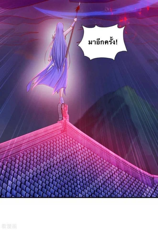 ระบบโครตเกรียน คะแนนล้านล้าน (ฮาเร็ม) ตอนที่ 81 หน้า 9
