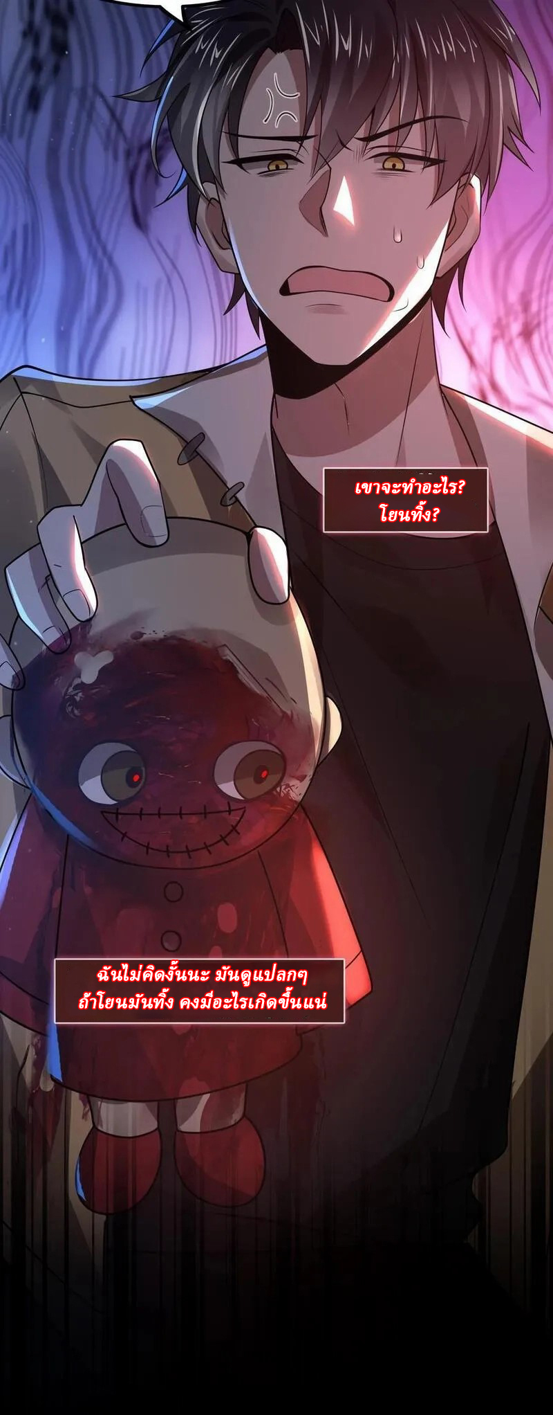 SSS-rank Invincible War God ตอนที่ 9 หน้า 26