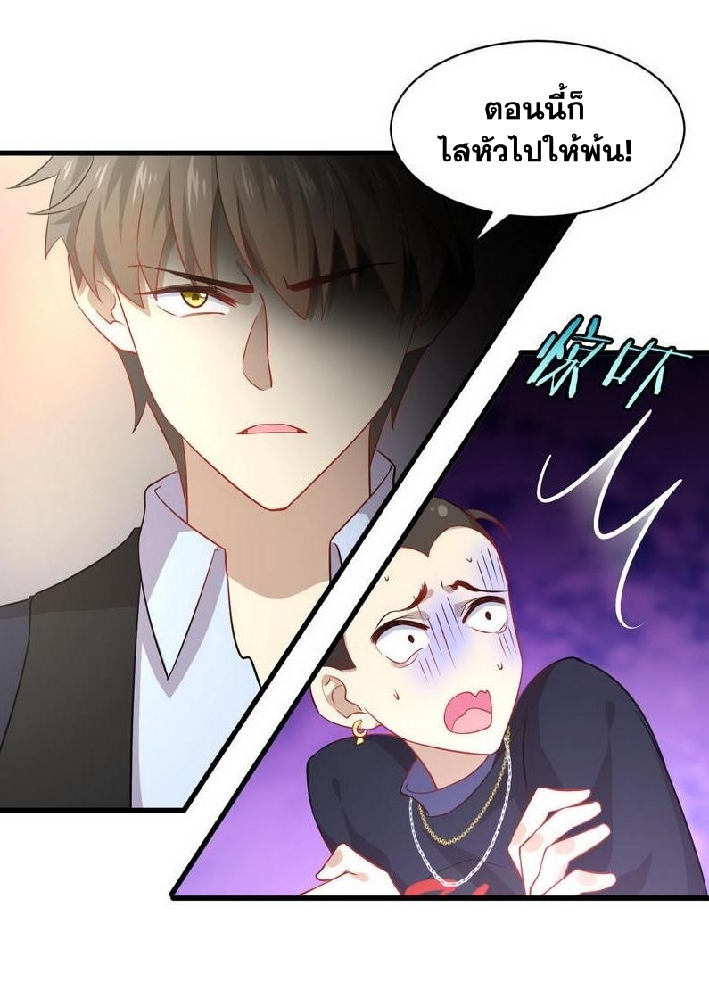 Immortal Swordsman in The Reverse World ข้าเซียนกระบี่ไม่เกาะสตรี ตอนที่ 39 หน้า 24