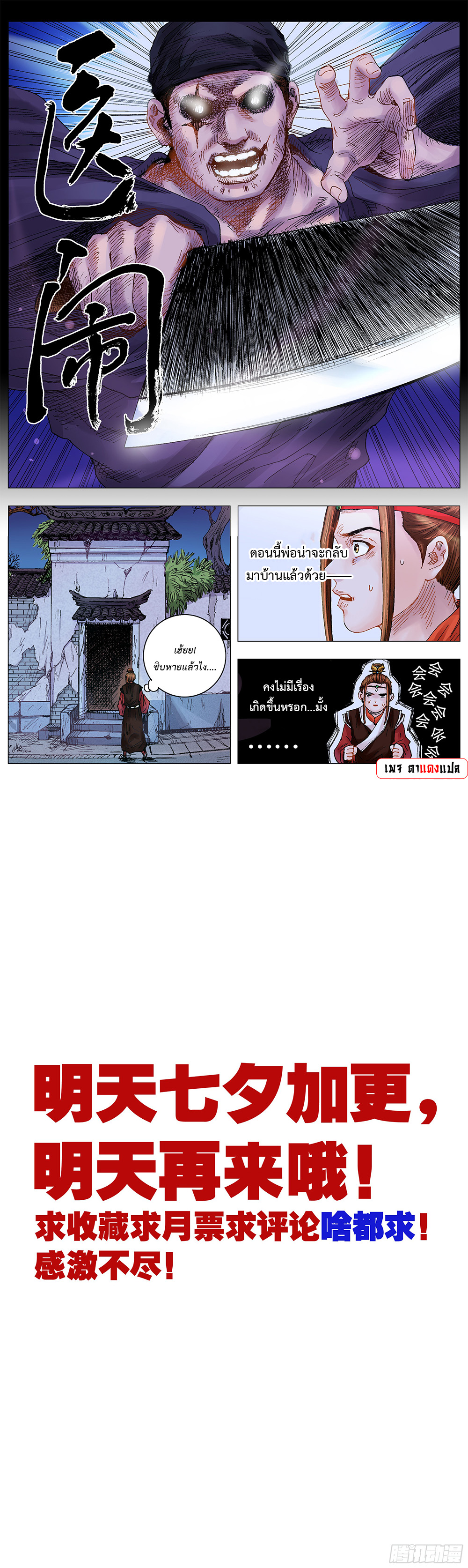 Little Gelao ตอนที่ 12 หน้า 5