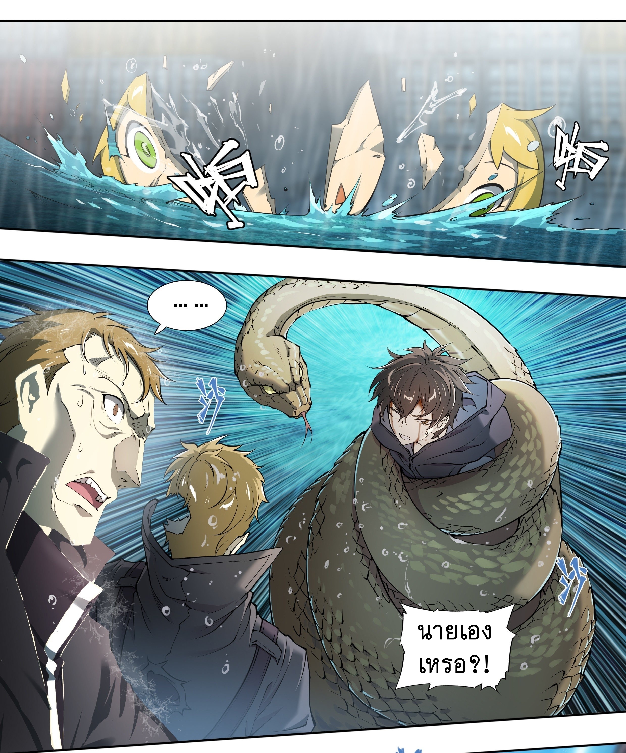 Apocalypse Forecast ตอนที่ 46 หน้า 2