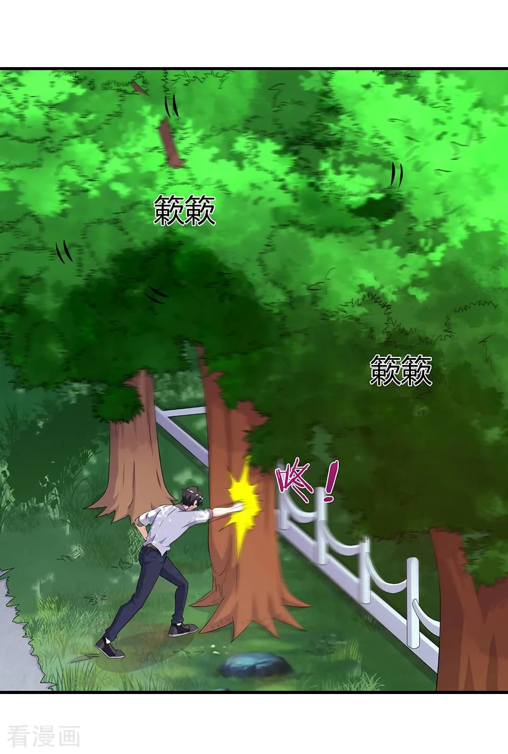 การเกิดใหม่ของจักรพรรดิเกรียน ตอนที่ 9 หน้า 22