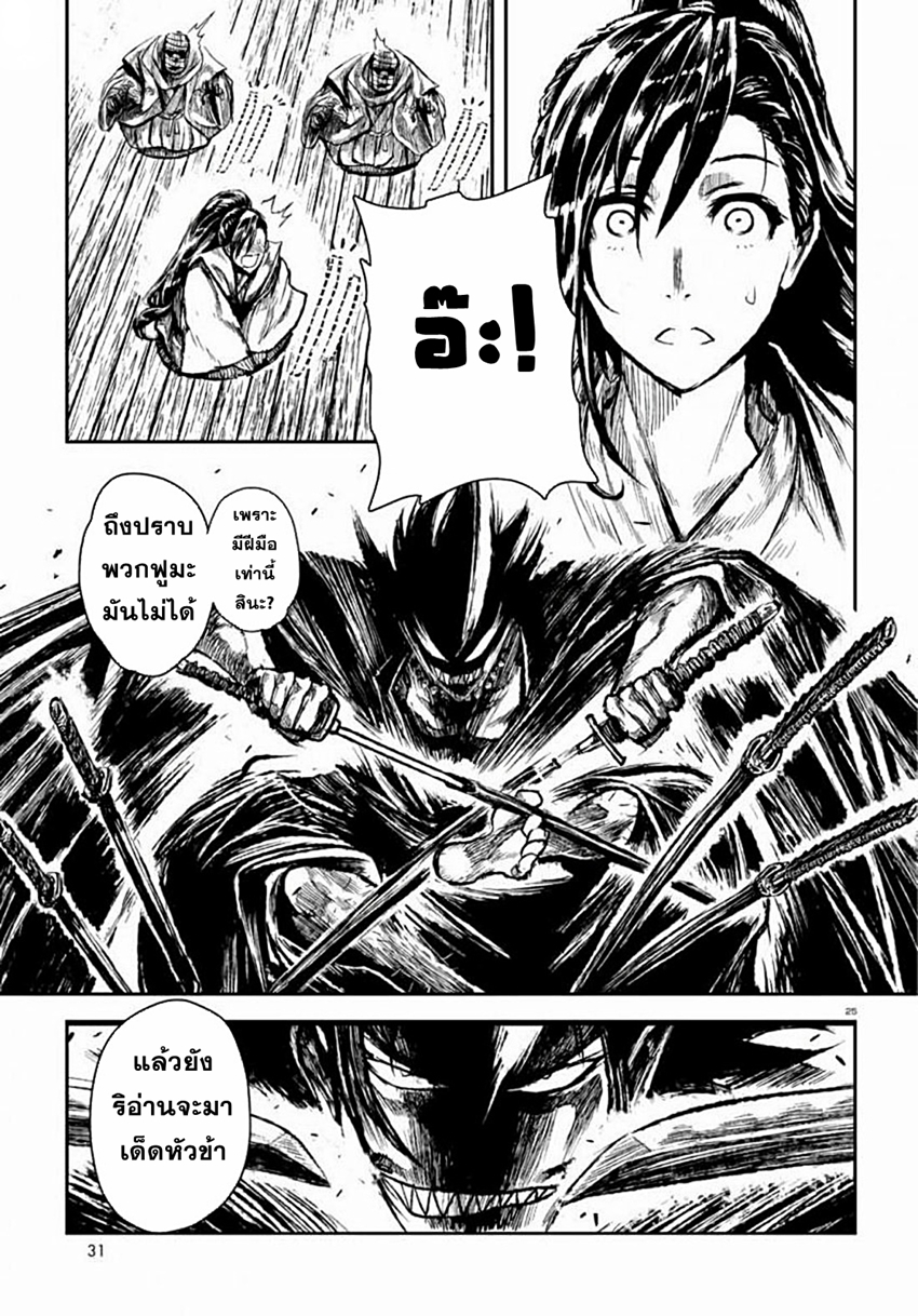 ZINGNIZE ตอนที่ 1 หน้า 22