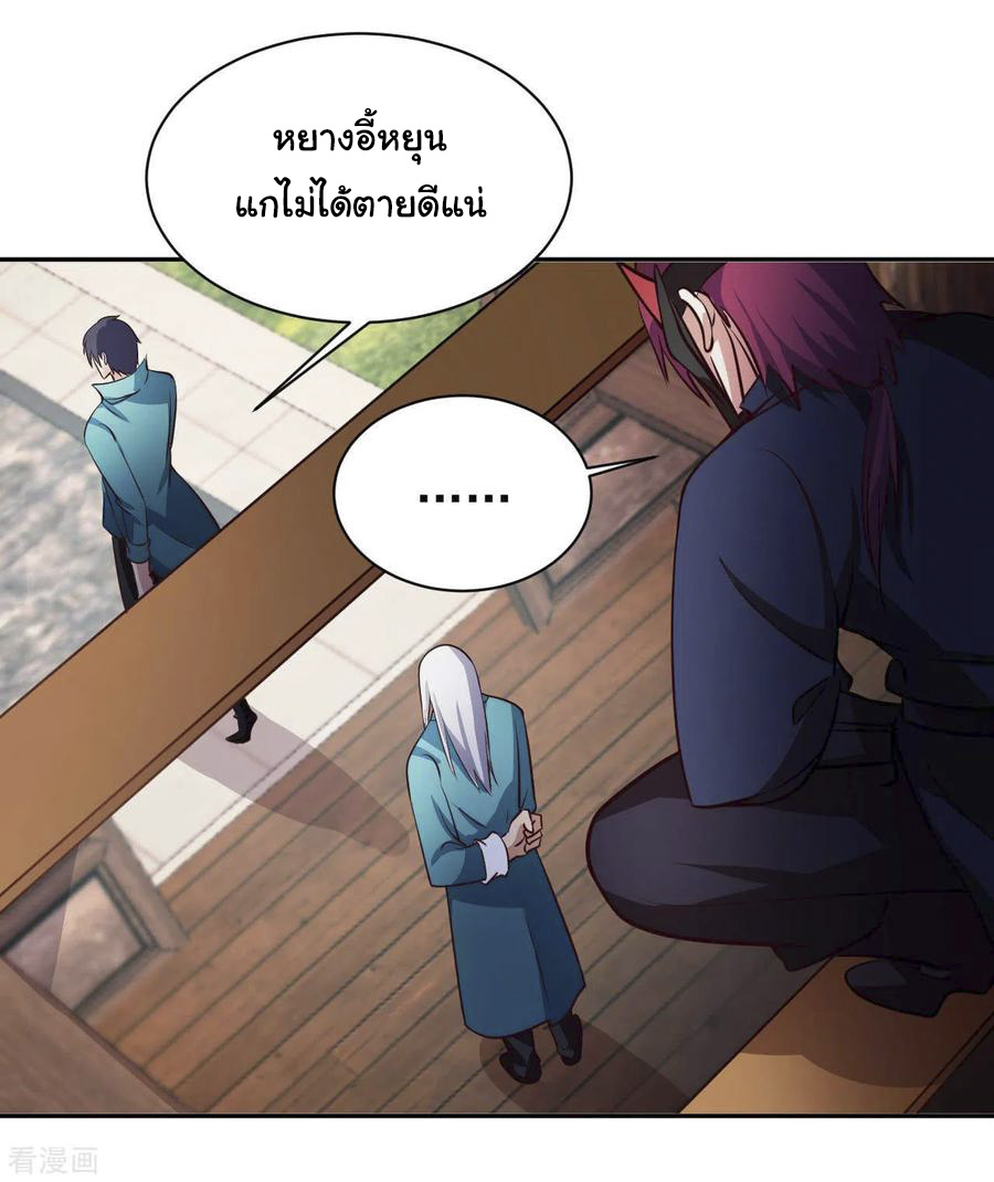 อาจารย์ของผม โคตรจะเทพ (My Master Is A God Of Cultivators) จบ ตอนที่ 23 หน้า 12