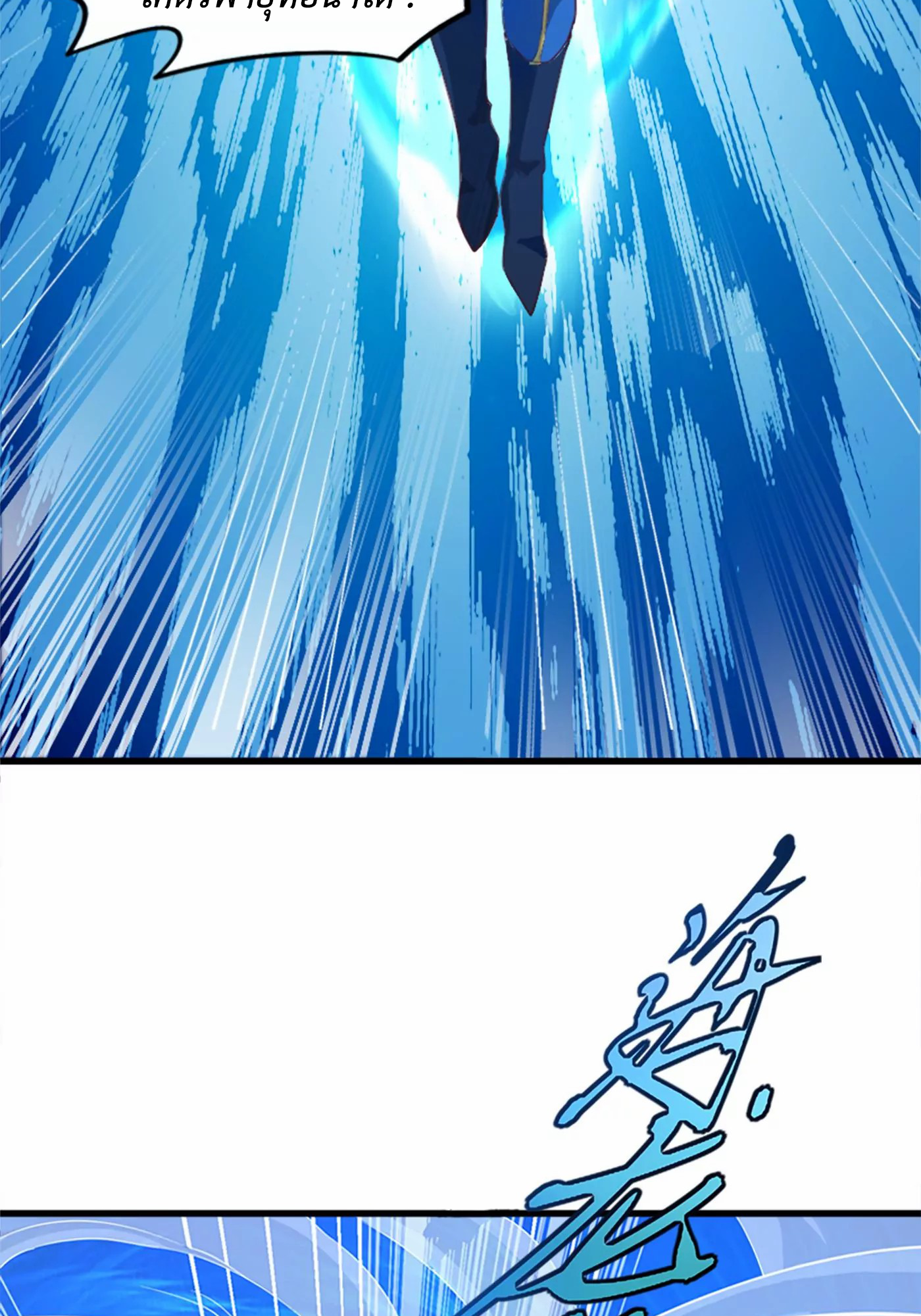 (จบ) Cultivate Immortality in The World of Superpowers (ปรมาจารย์ผู้ฝึกตนในโลกฮีโร่) ตอนที่ 1 หน้า 11