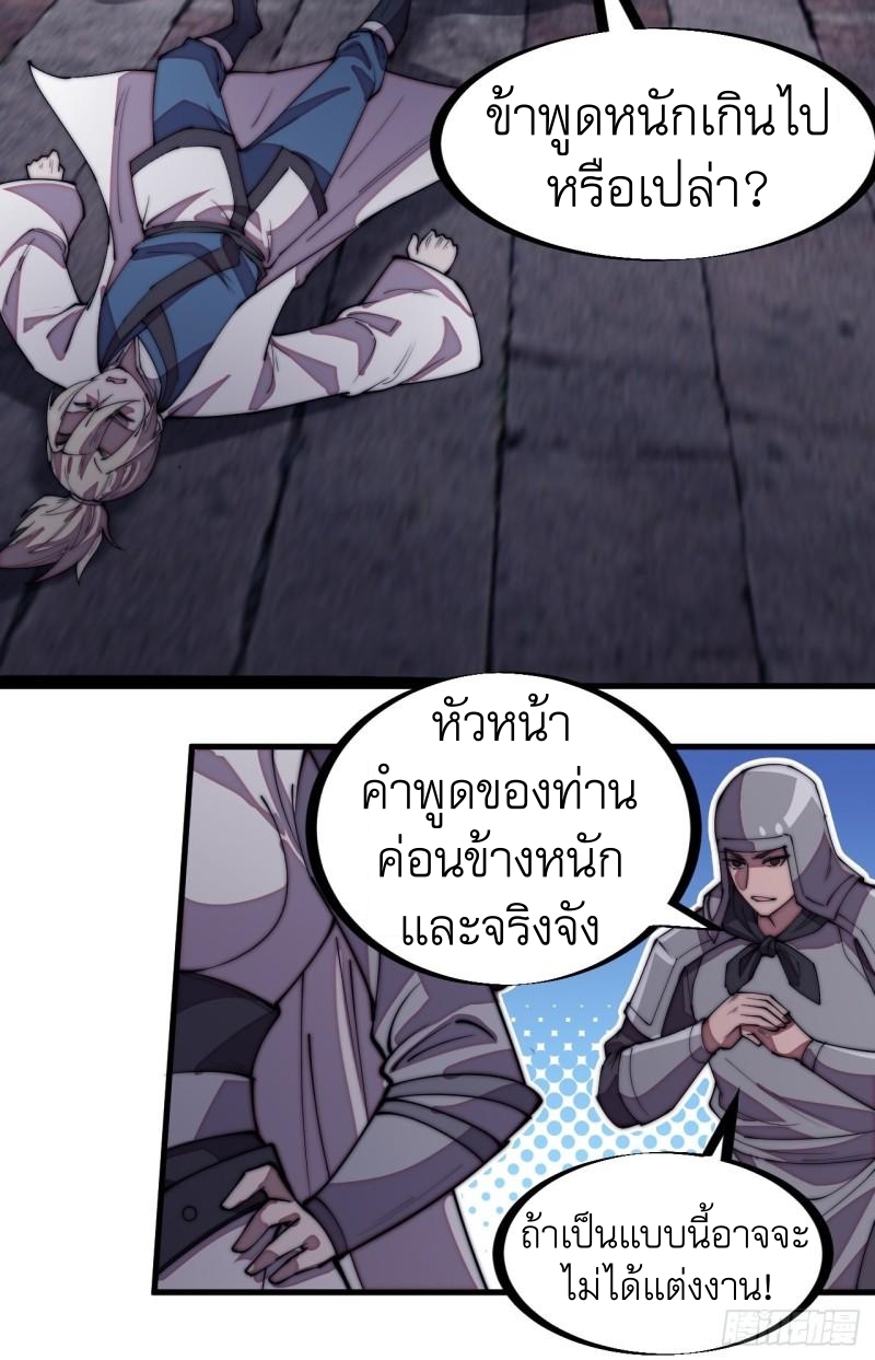 Starting a Mountain ตอนที่ 203 หน้า 26