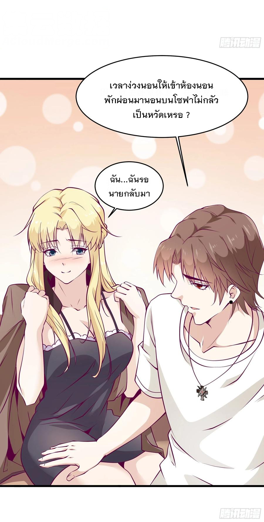 พ่อของฉันเป็นเทพสงครามที่แข็งแกร่งที่สุด ตอนที่ 45 หน้า 20