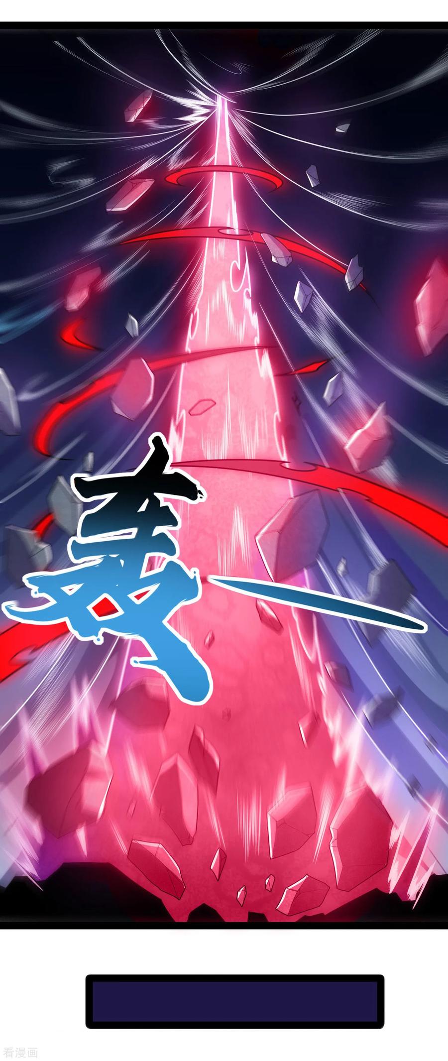 เหยียบย่ำแม่น้ำอมตะ ตอนที่ 98 หน้า 22