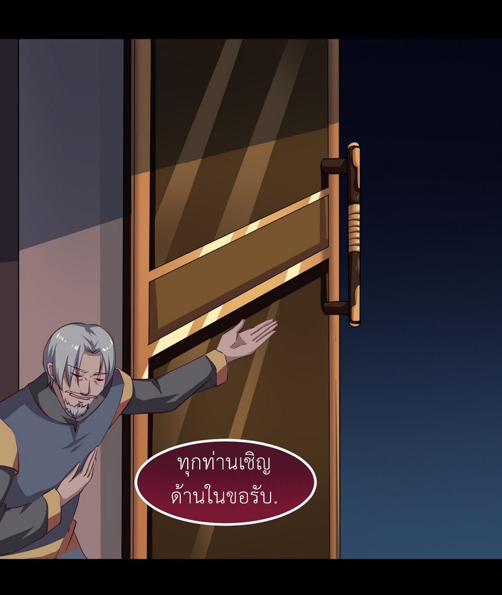 มหาจอมปราชญ์ ปราณเทวะ ตอนที่ 25 หน้า 10