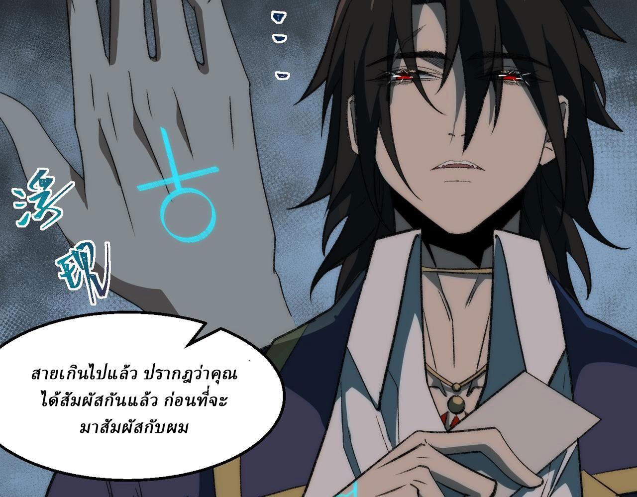 I created an Urban Legend ตอนที่ 48 หน้า 37