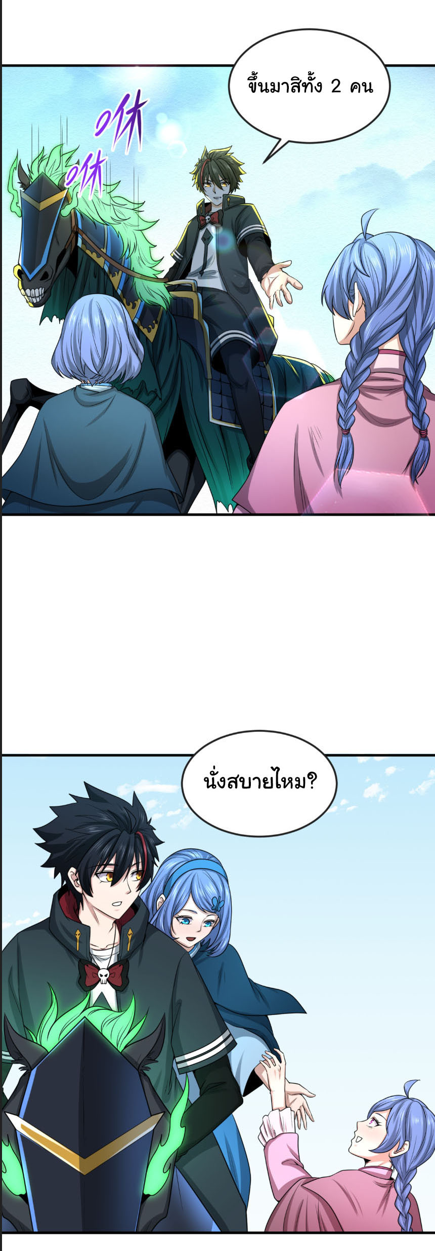 Junior Brother Demon Sovereign is too devoted ตอนที่ 138 หน้า 6