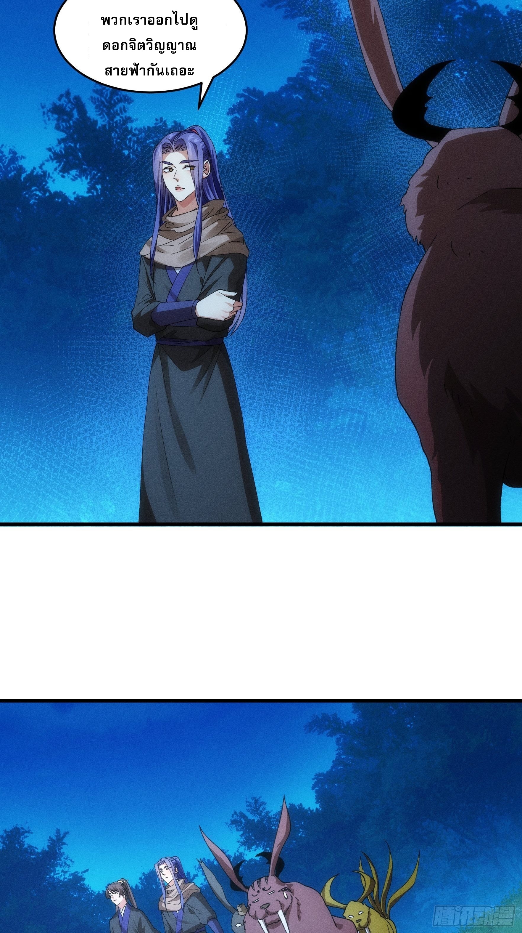 ข้าจะกำหนดชะตาตัวเอง ทันจีน ตอนที่ 47 หน้า 7