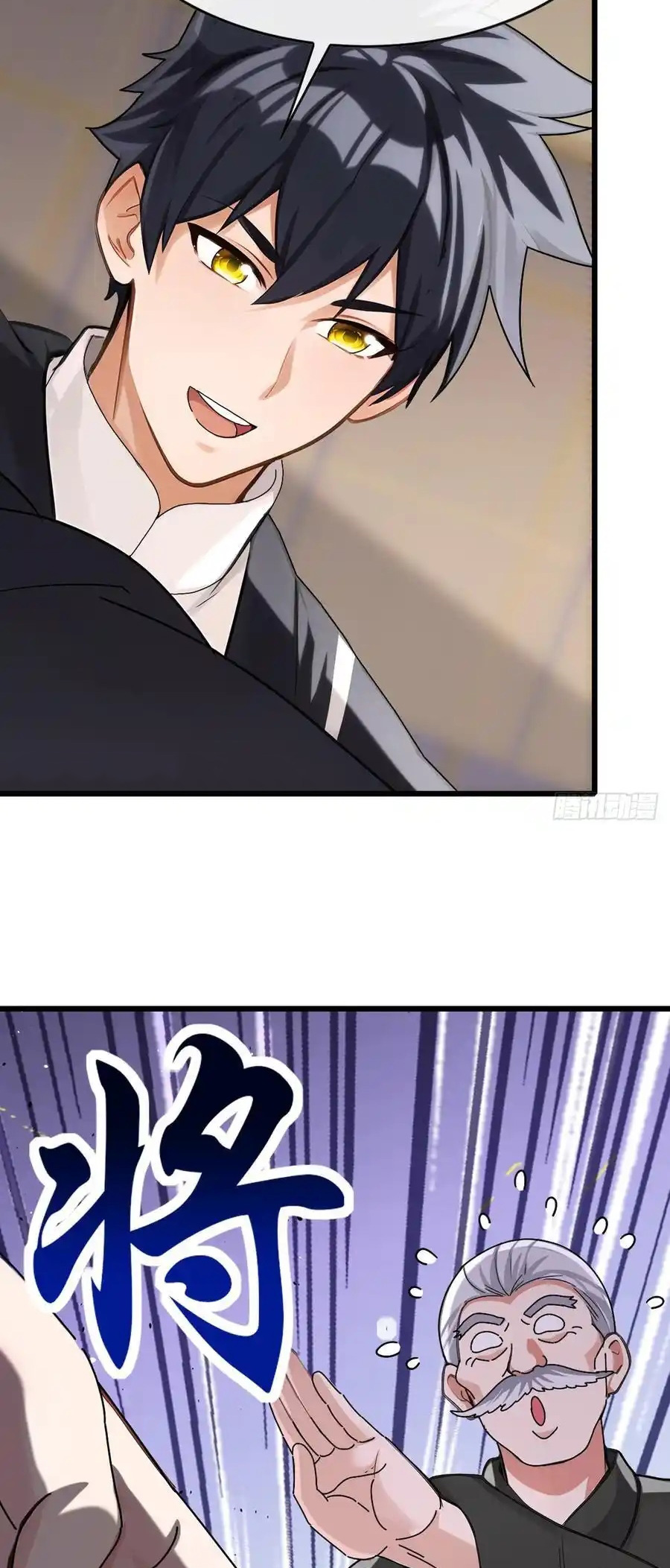 ลงจากภูเขาเพื่อมาเป็นเบ๊ภรรยา ตอนที่ 38 หน้า 13