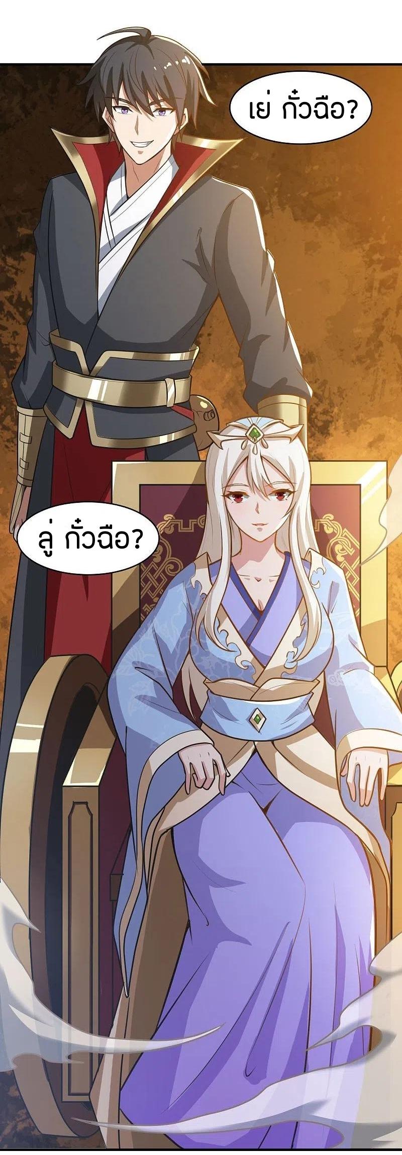 One Sword Reigns Supreme ตอนที่ 158 หน้า 15