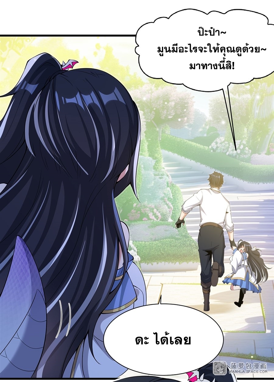 Shut Up, Evil Dragon! หุบปากซะยัยมังกรร้ายข้าไม่อยากมีลูกกับเจ้าอีกแล้ว ตอนที่ 6 หน้า 51