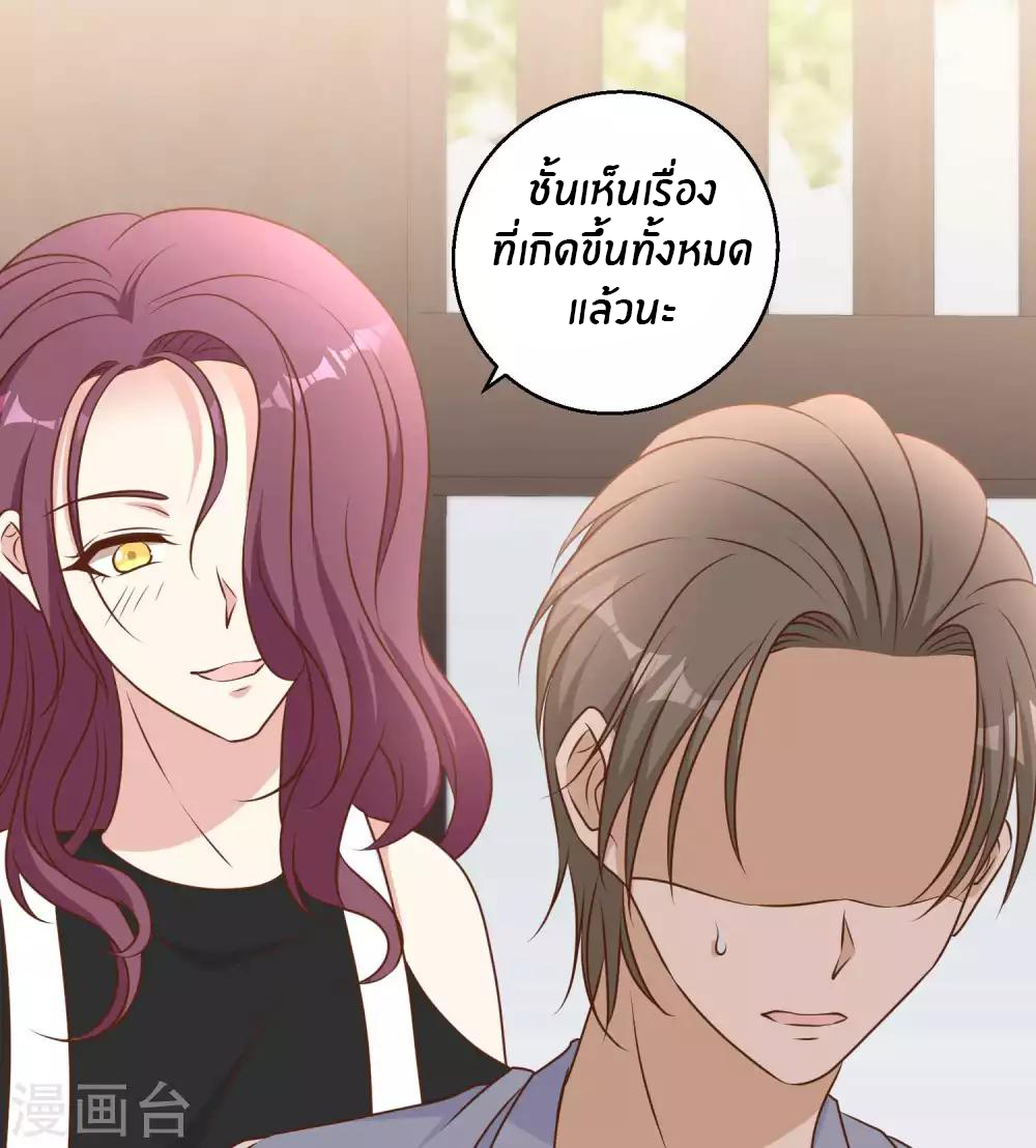 God Fisherman ตอนที่ 17 หน้า 35