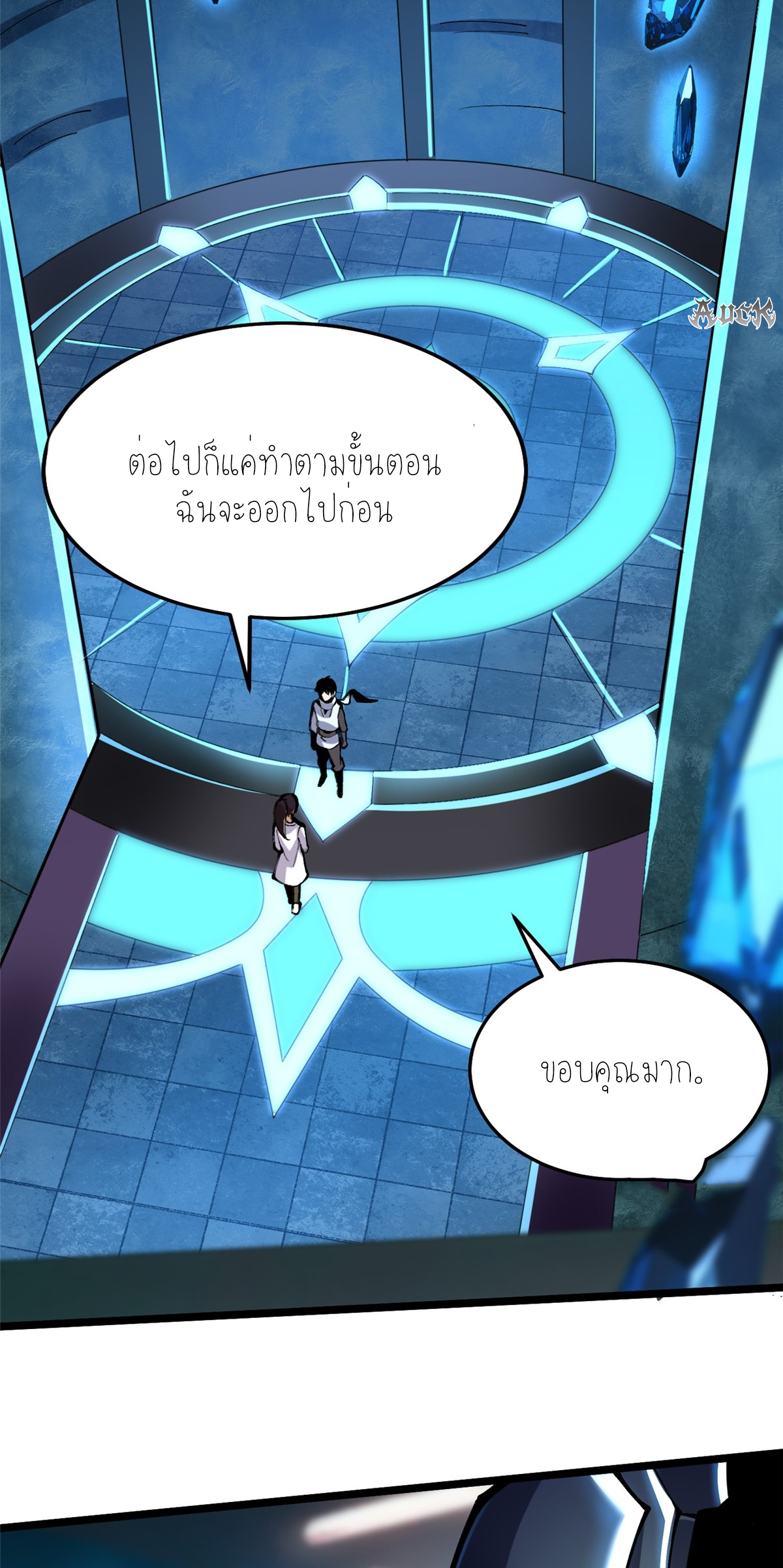 ไม่อยากเรียนทักษะ แห่งคำสาปเลย! ตอนที่ 5 หน้า 115