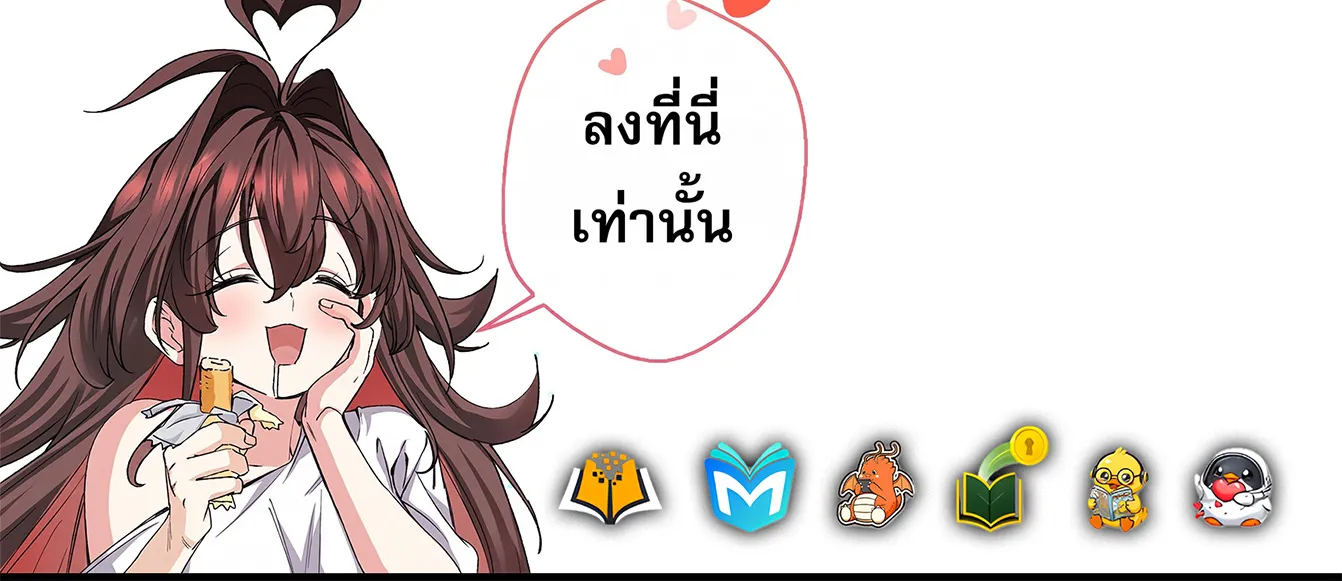 พงศาวดารเทพบรรพกาล ตอนที่ 5 หน้า 4