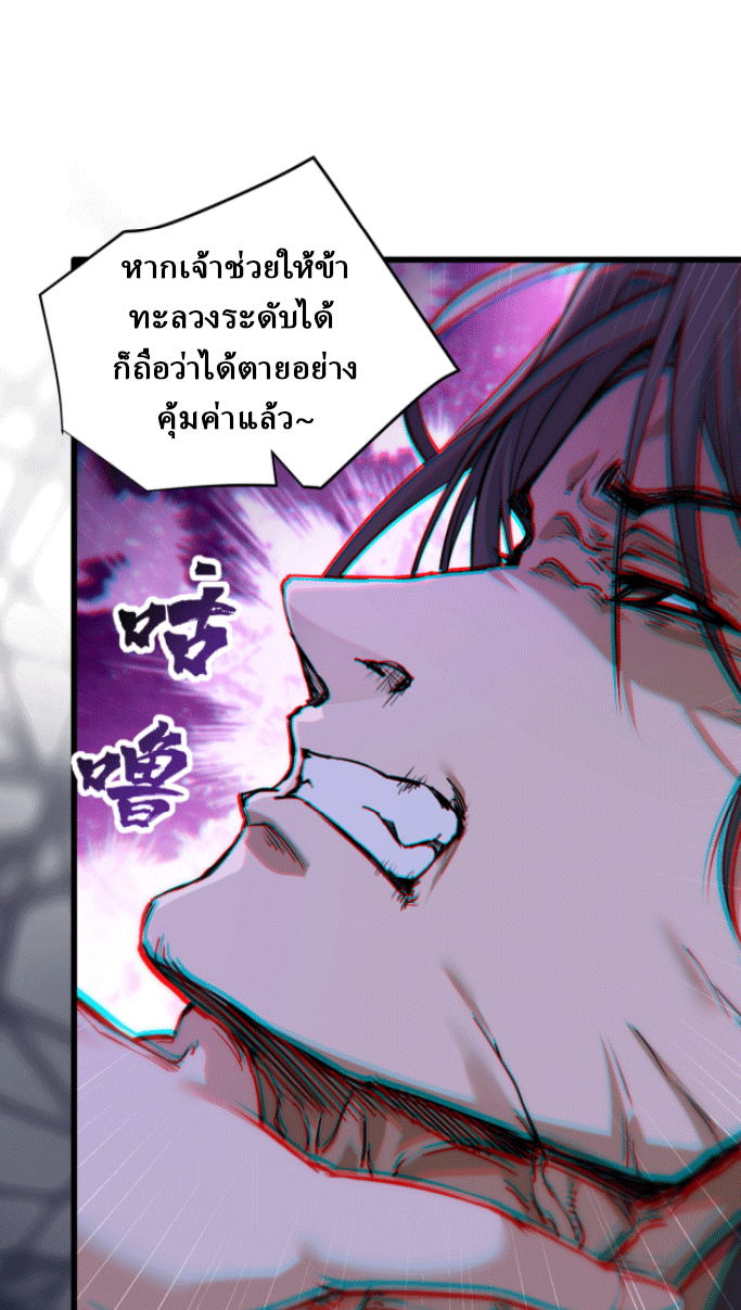 ผลตอบแทนหมื่นเท่า ศิษย์พี่หญิง โปรดมีศักดิ์ศรีในตัวเองบ้าง Ten-Thousandfold Return, Senior Sister, Please Behave ตอนที่ 1 หน้า 26