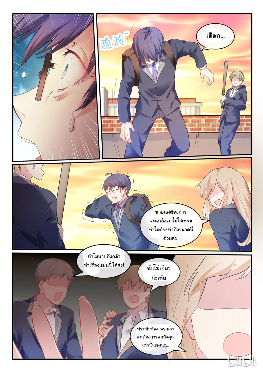 โครตเกรียน เซียนฮาเร็ม ตอนที่ 2 หน้า 23