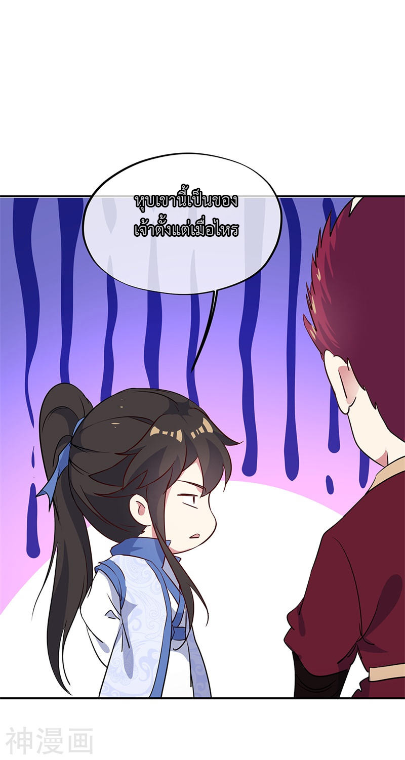 peerless battle spirit ตอนที่ 185 หน้า 24