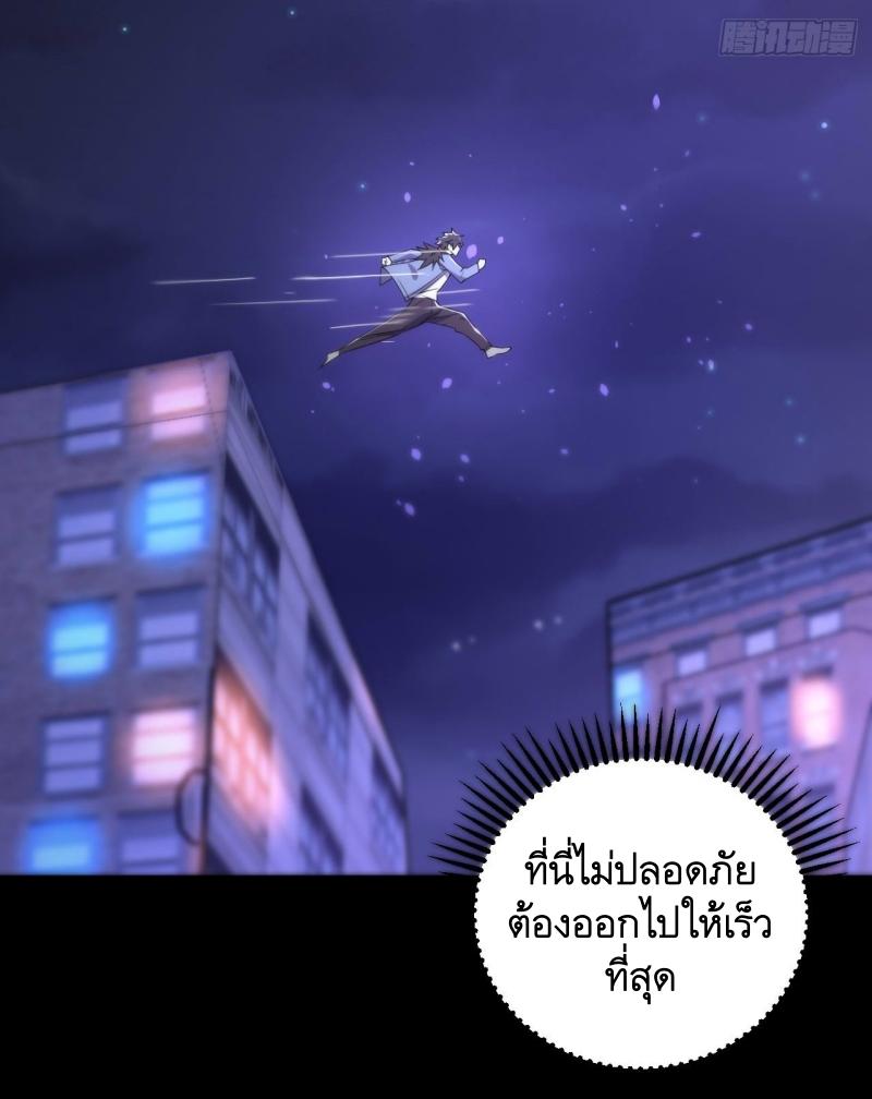 THE FIRST ORDER ตอนที่ 253 หน้า 4