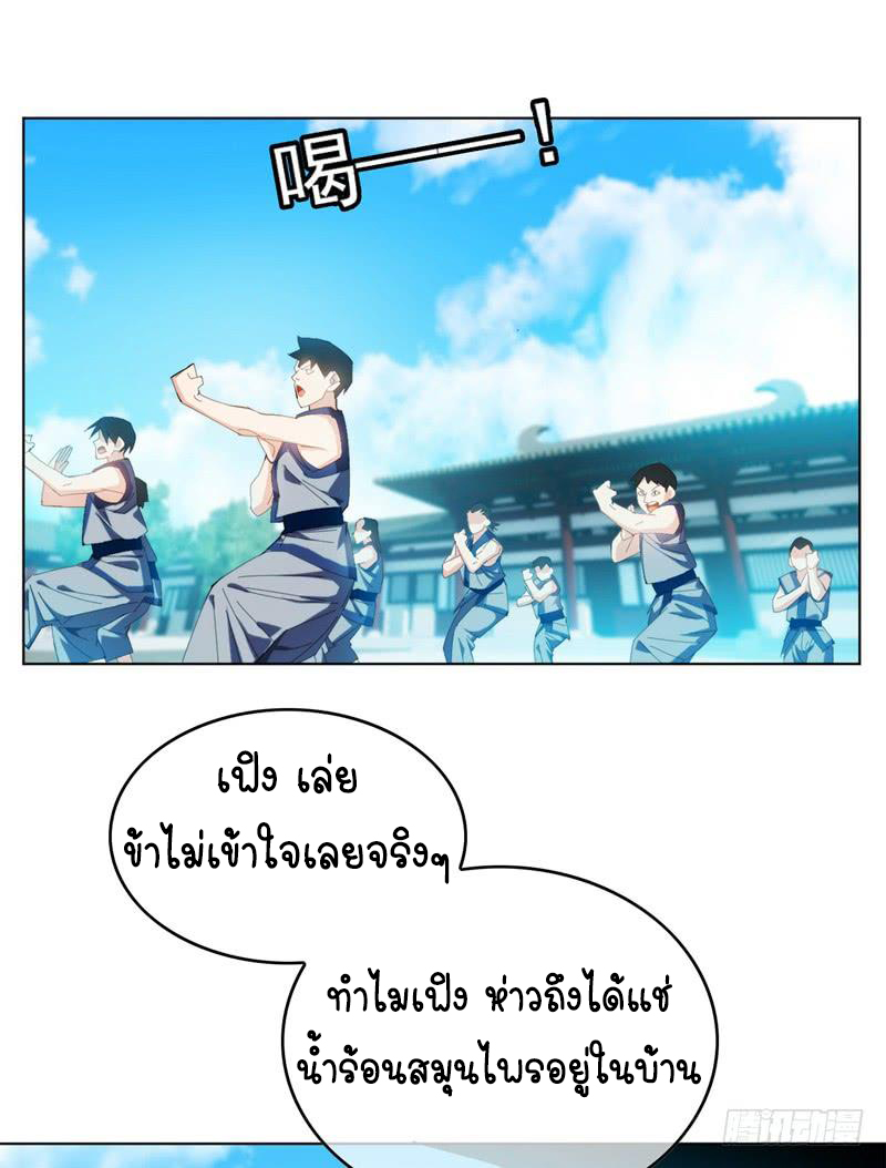 Wu ni ตอนที่ 1 หน้า 9