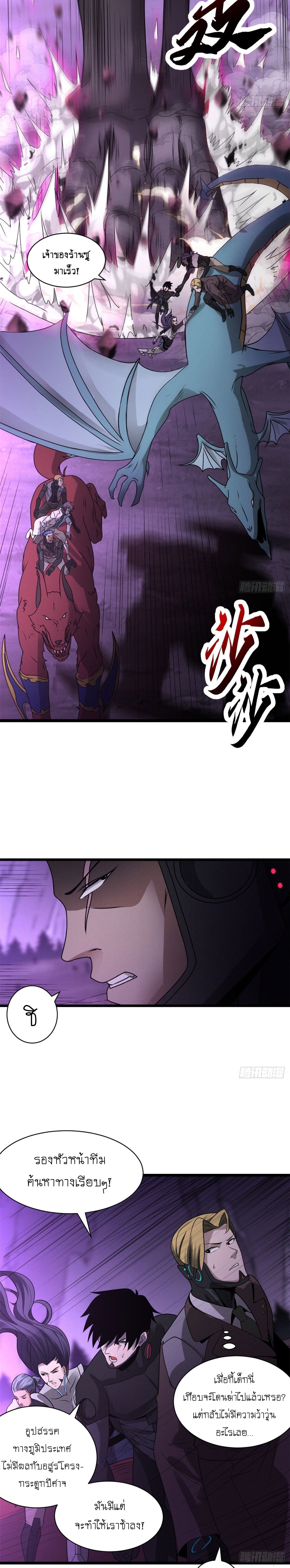 Super god pet shop - ร้านค้าสุดยอดสัตว์เลี้ยงระดับพระเจ้า (ชนจีน) ตอนที่ 25 หน้า 5