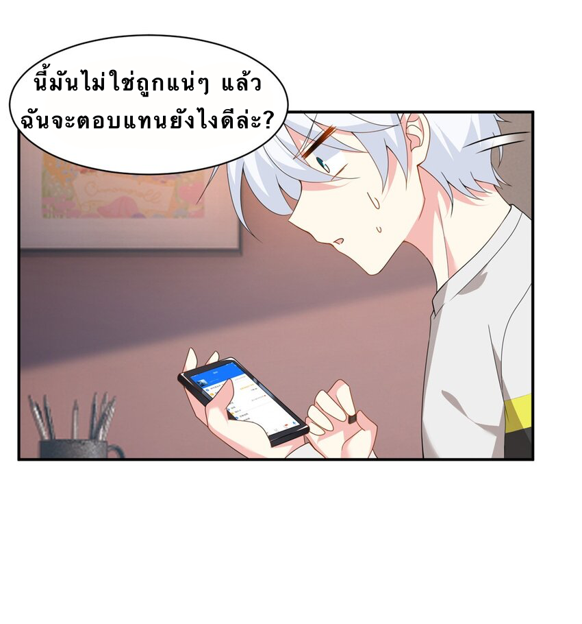 i eat soft rice in another world ตอนที่ 8 หน้า 28