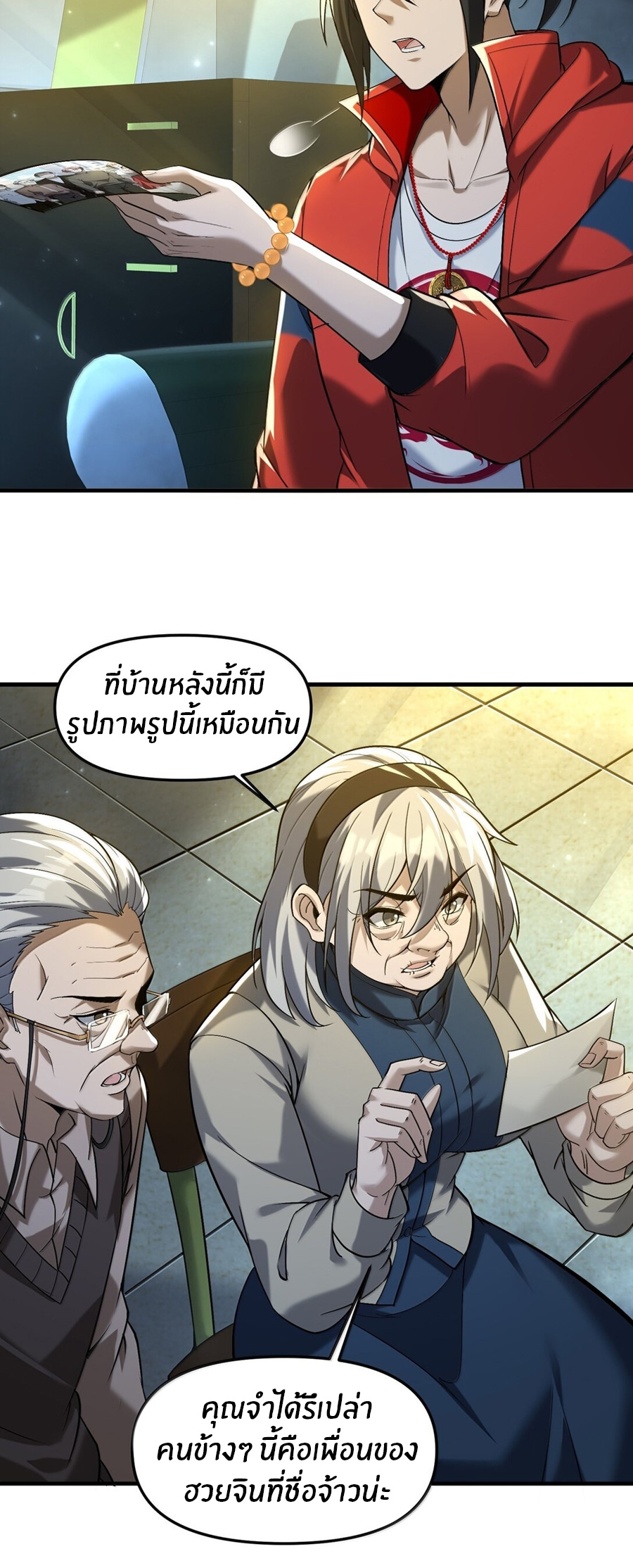 During the live broadcast, I proposed to the female ghost - she really agreed?! ตอนที่ 63 หน้า 23