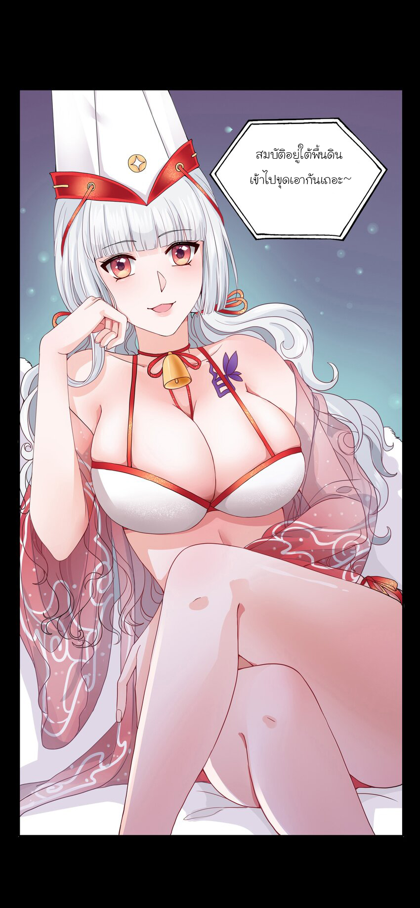 YinYang exchanger- หยินหยางเปลี่ยนแปลง ตอนที่ 2 หน้า 61