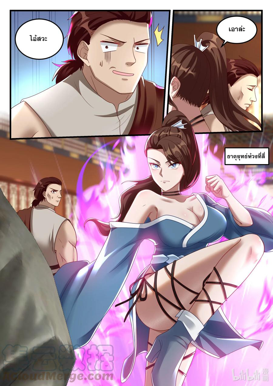 เทพสายฟ้า ราชาสงคราม ตอนที่ 155 หน้า 10