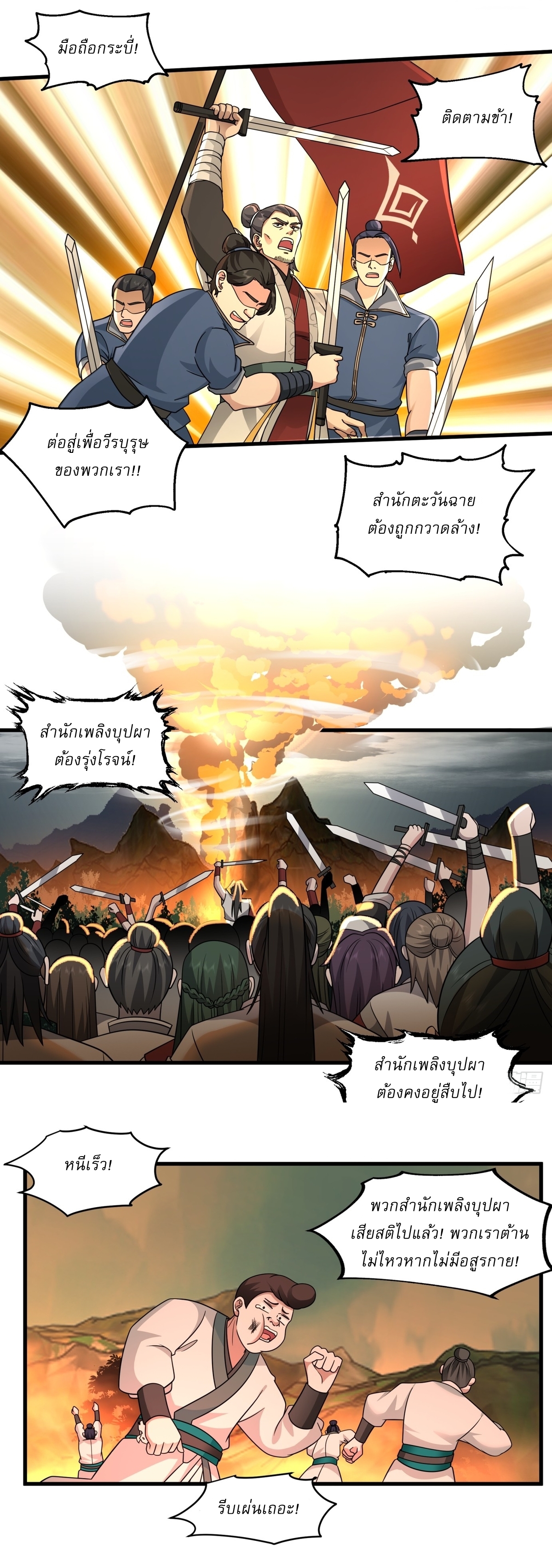 เป็นอมตะนิรันดร์ มันก็เหฟงาอยู่นะ! ตอนที่ 2 หน้า 18