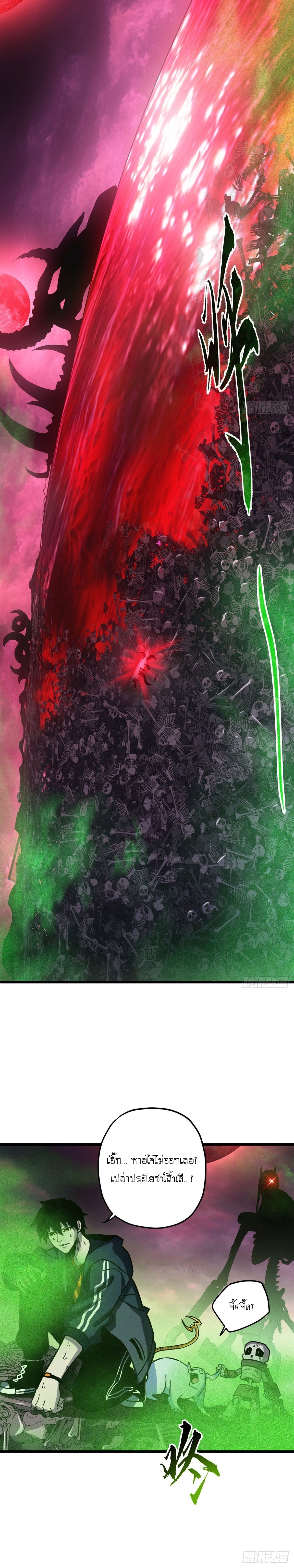 Super god pet shop - ร้านค้าสุดยอดสัตว์เลี้ยงระดับพระเจ้า (ชนจีน) ตอนที่ 12 หน้า 4