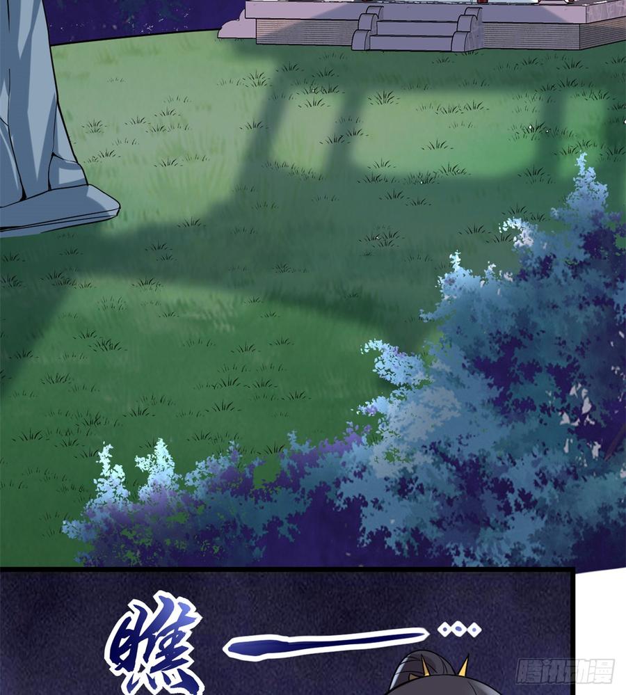 นี่น่ะหรือ....ระบบบำเพ็ญเซียน? ตอนที่ 71 หน้า 3