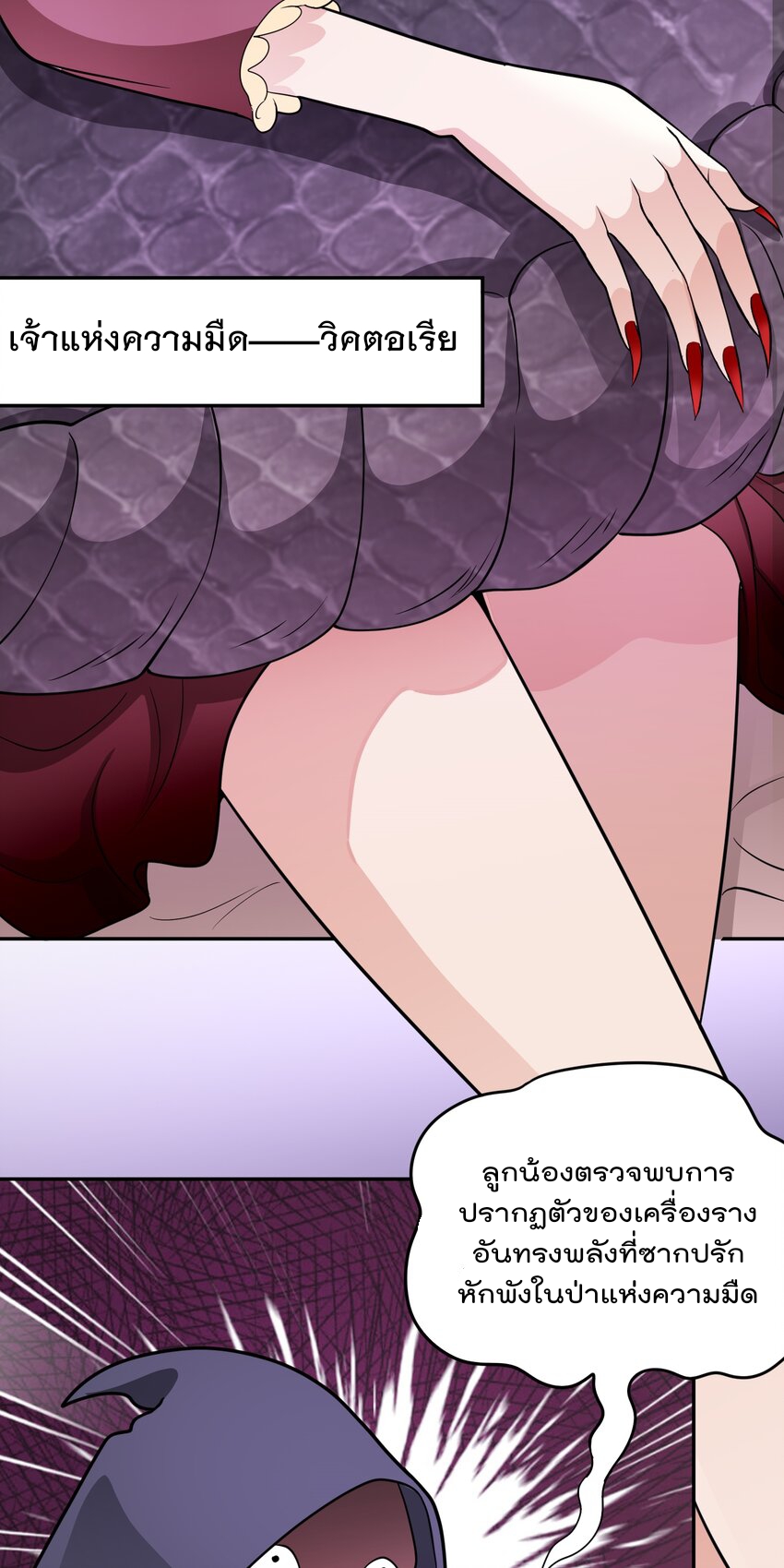 สมบัติทั้งหมดที่ข้าทิ้งไปตอนนี้กลายเป็นผู้หญิงไปซะแล้ว (ชนต้นฉบับ) ตอนที่ 47 หน้า 28
