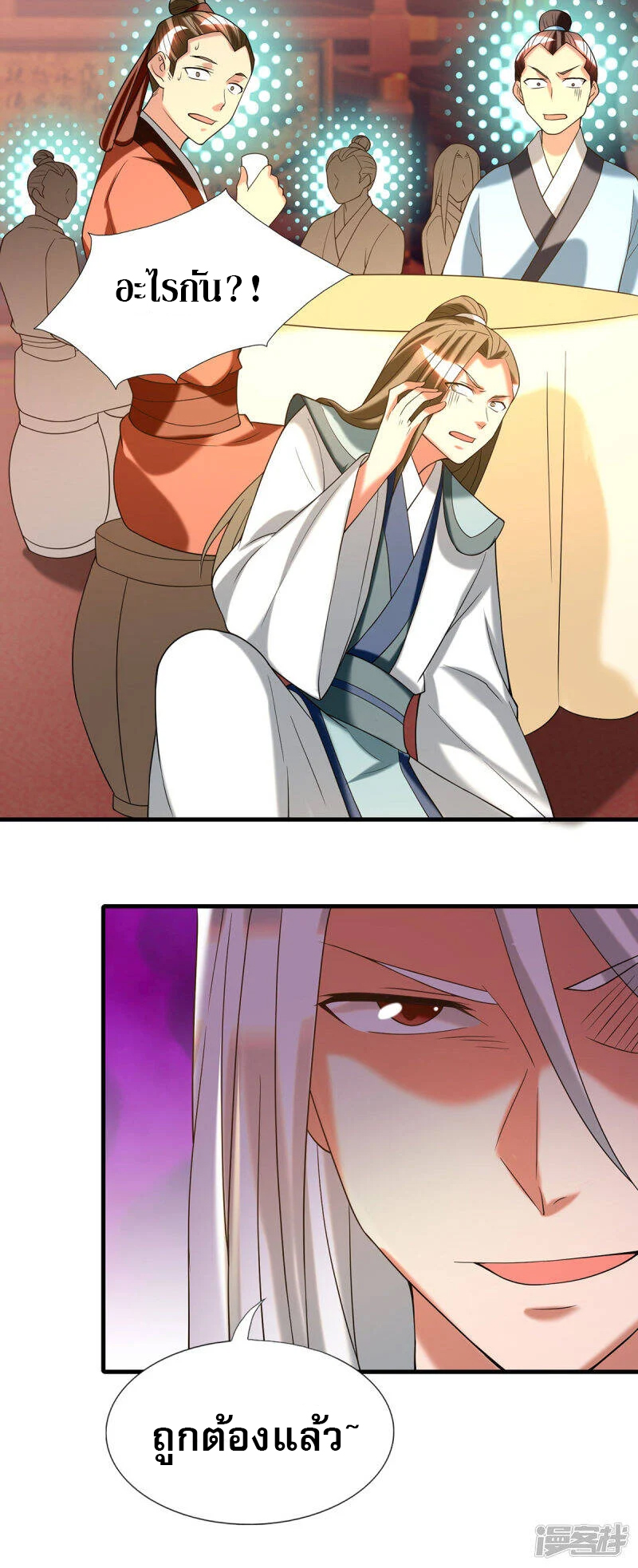 Reversal of god king จอมราชันย์ผงาดโลกันต์ ตอนที่ 20 หน้า 36