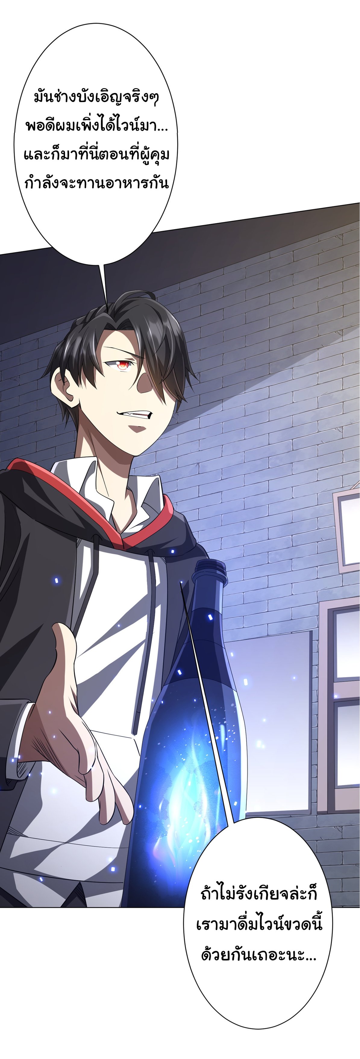 Start with trillions of coins ตอนที่ 63 หน้า 48