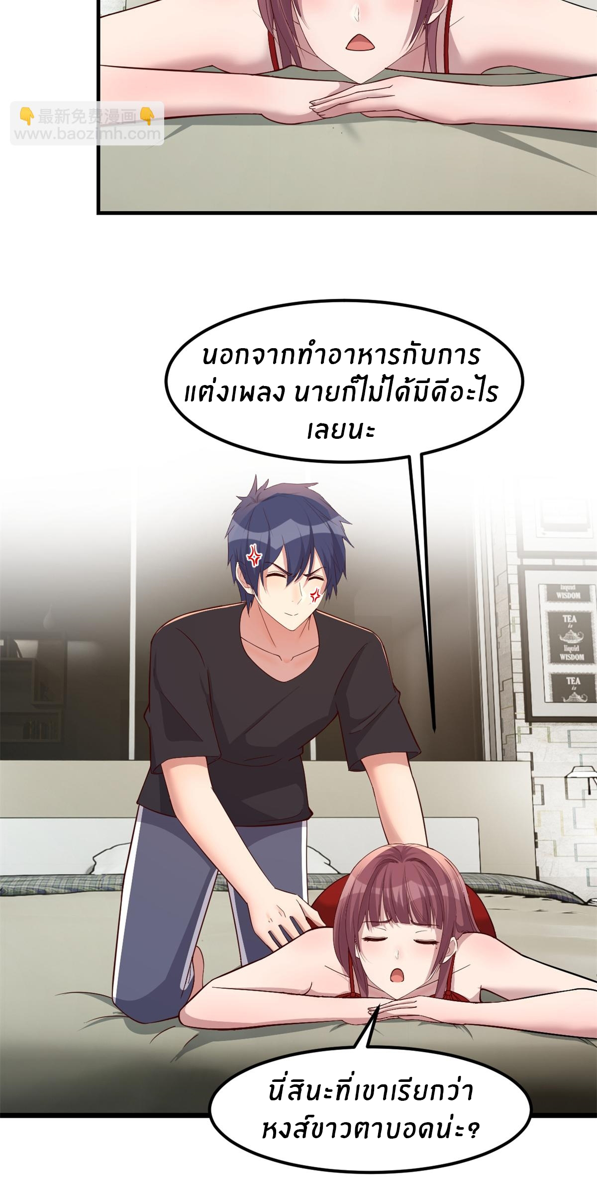 พี่สาวอยากเล่นคุณ ตอนที่ 199 หน้า 25