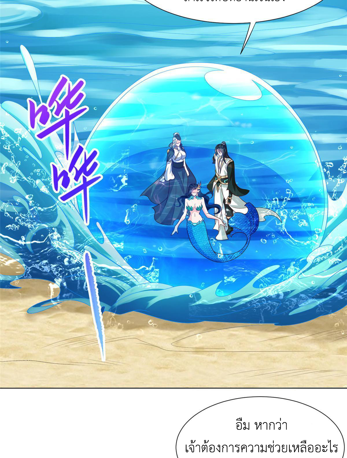 (ชนจีน) Dragon Master (จูหมิง นักรบเซียนมังกร) ตอนที่ 214 หน้า 20