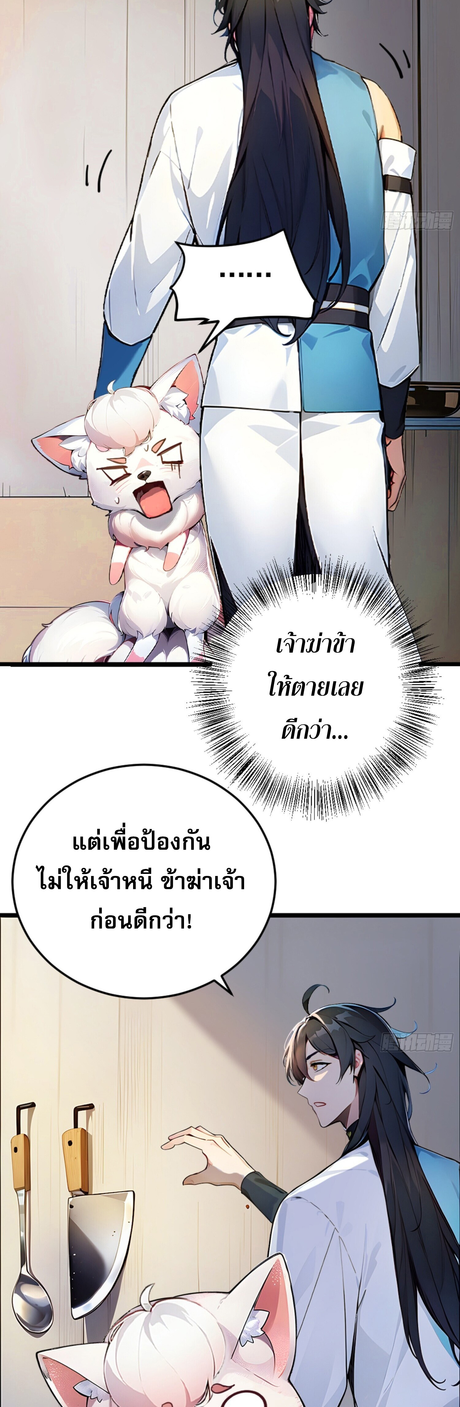 เจ้าช่วยแกล้งทำเป็นฝึกสักหน่อยจะได้ไหม ข้าขอร้อง！ ตอนที่ 5 หน้า 14