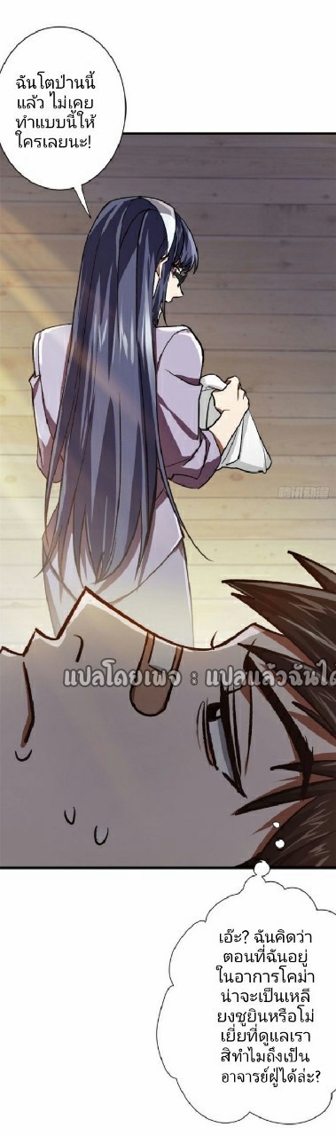 รูเล็ตเวิลด์ สุ่มไอเทมเอาชีวิตรอด ตอนที่ 64 หน้า 30