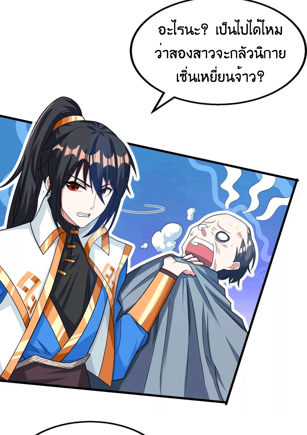 One Step Toward Freedom ตอนที่ 207 หน้า 19