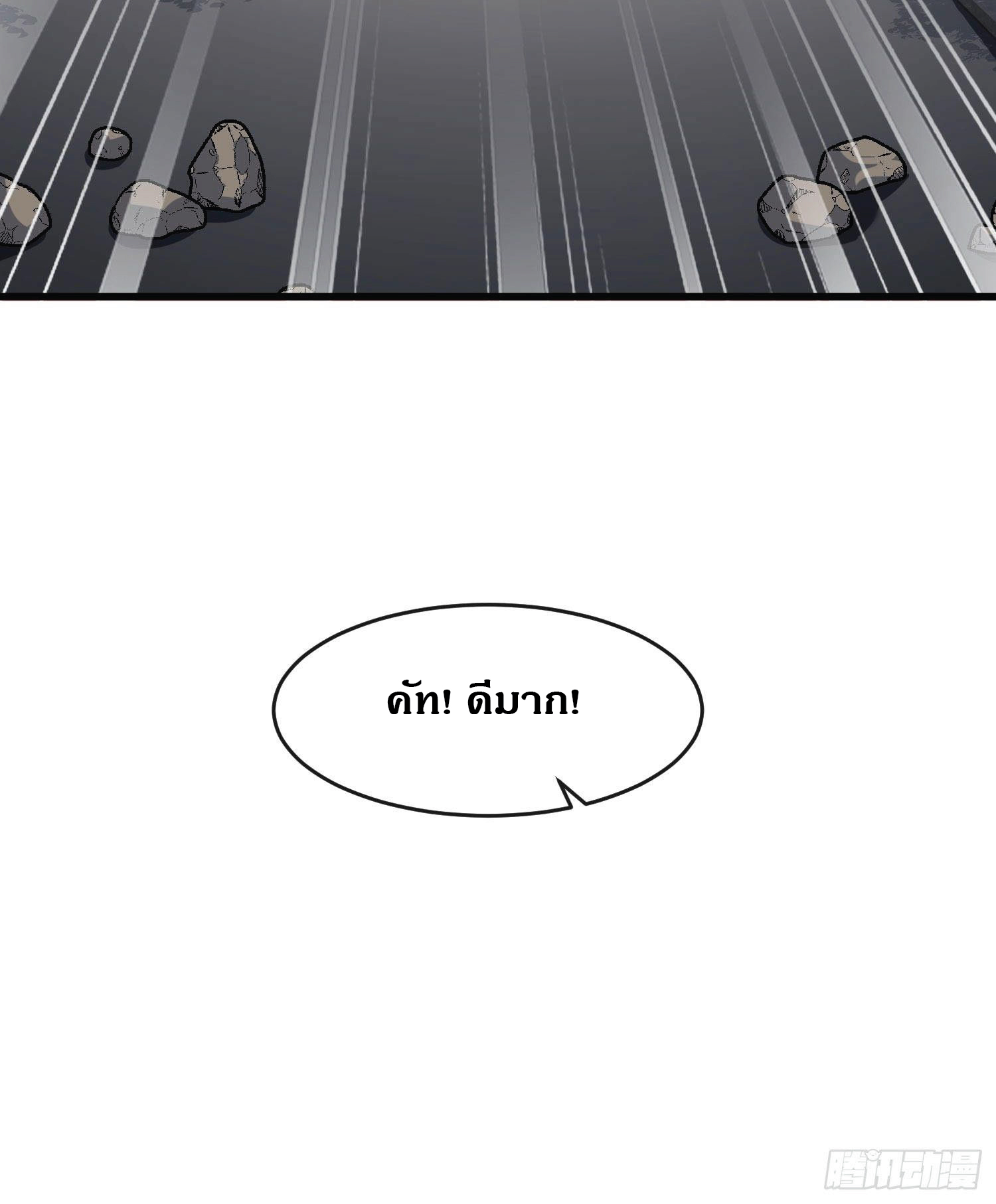 ดาราสาวเจ้าเสน่ห์กับนายเย็นชา ตอนที่ 31 หน้า 14