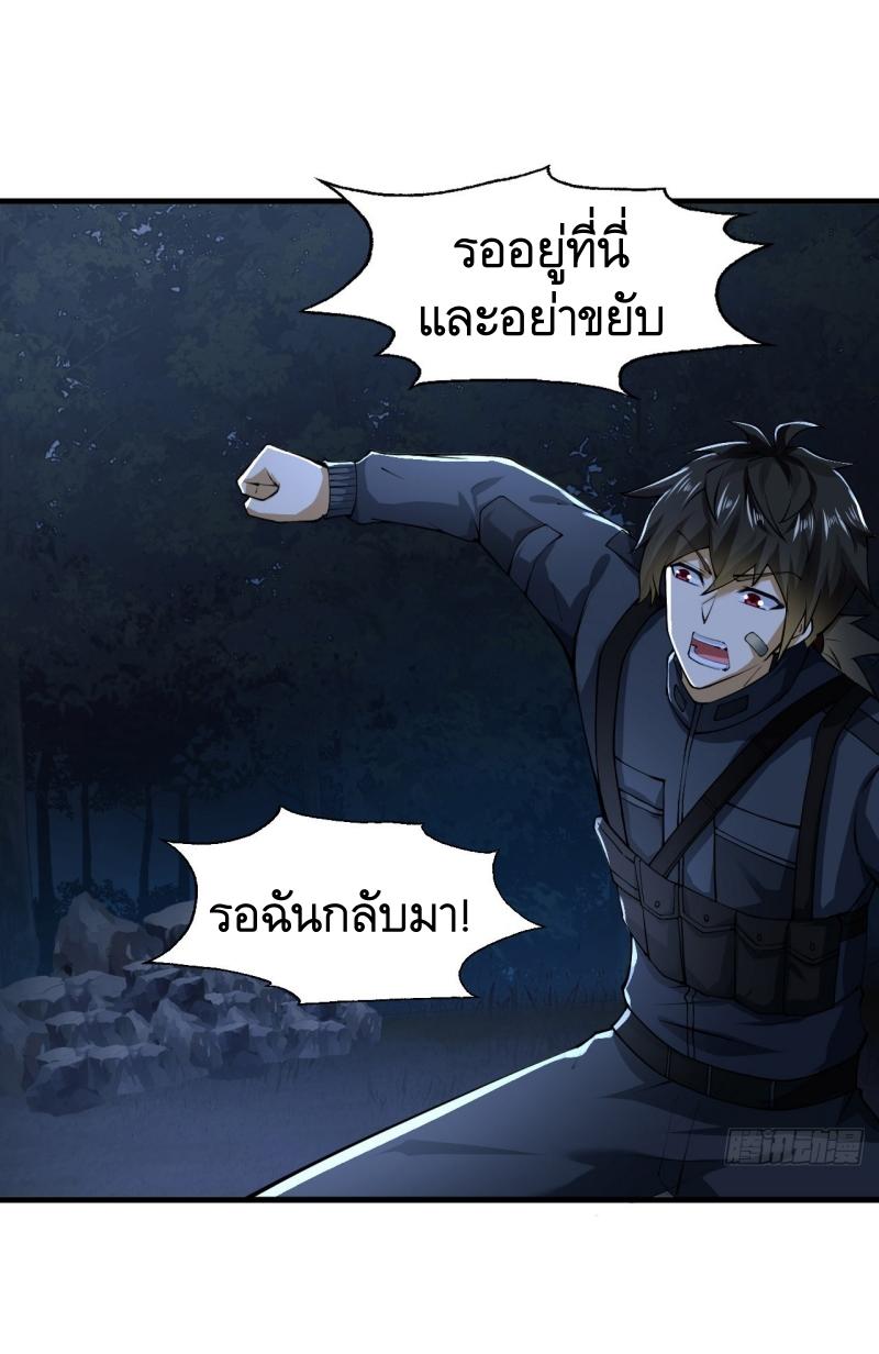 THE FIRST ORDER ตอนที่ 212 หน้า 5