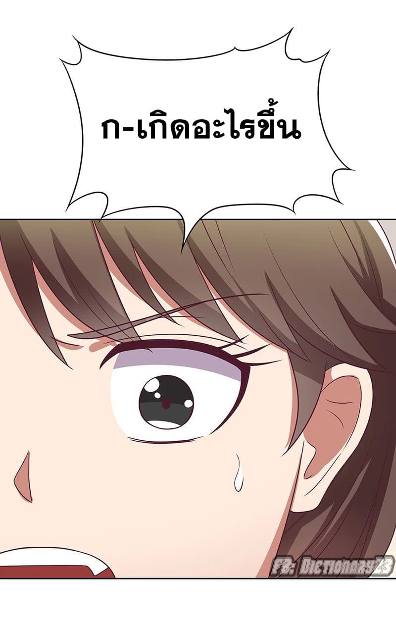 โครตเกรียนเซียนโอสด ตอนที่ 20 หน้า 18