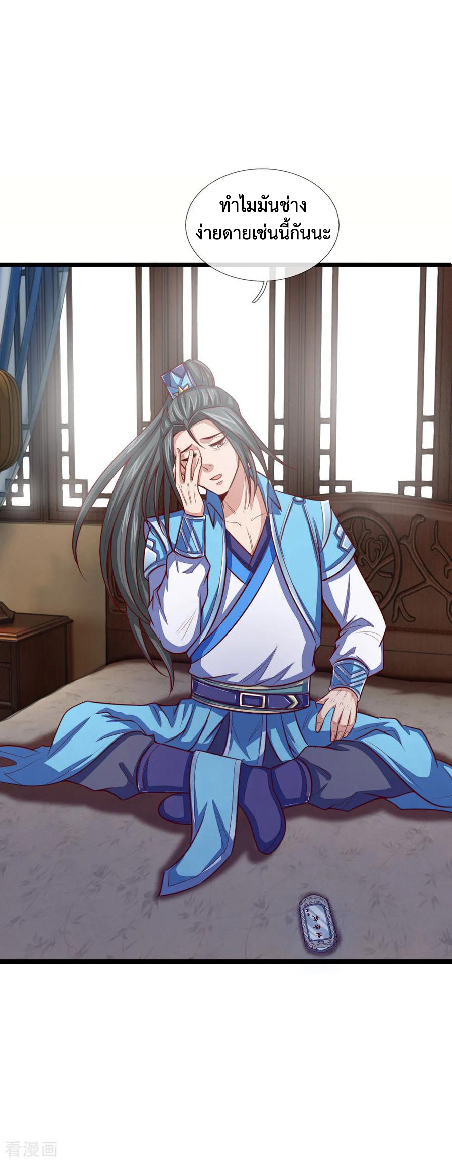 |.ตำนานราชันย์เทพสวรรค์ ตอนที่ 22 หน้า 20