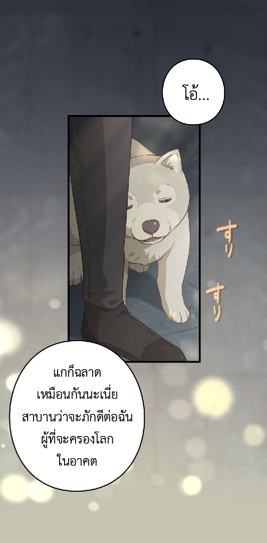 การกลับชาติมาเกิดของจอมเวทย์ต้องห้าม (Reincarnation of the Forbidden Archmage) ตอนที่ 69 หน้า 24