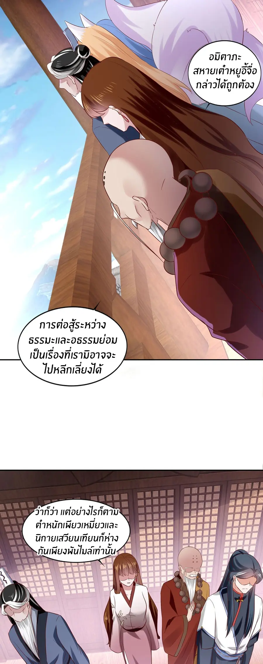 ก้าวผ่านเส้นสายเลือด ตอนที่ 37 หน้า 19