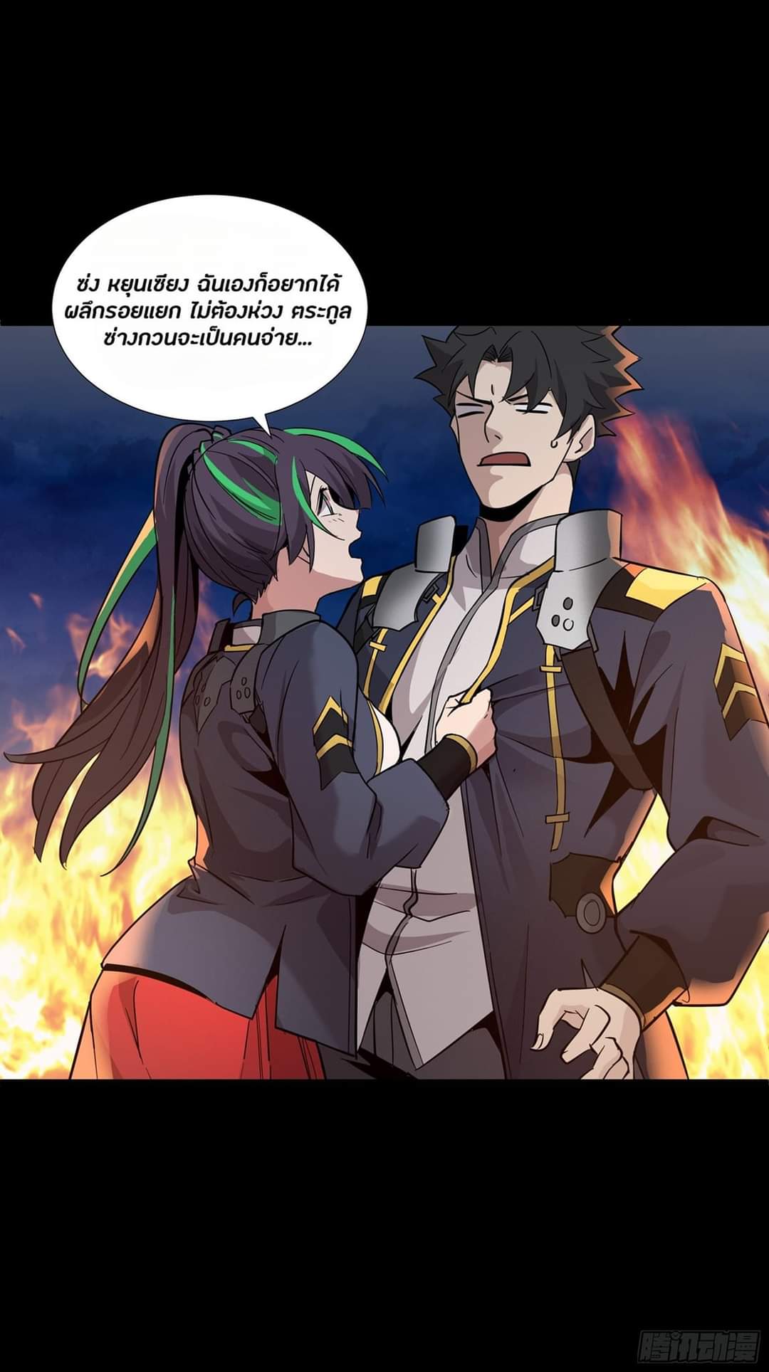 Legend of Star Genera ชนจีน ตอนที่ 45 หน้า 36